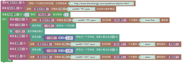积木式自动化工具